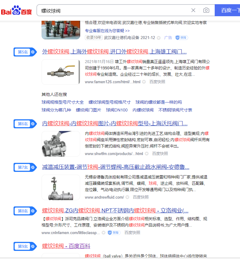 無(wú)錫閥門網(wǎng)站制作設(shè)計(jì)：螺紋球閥網(wǎng)站搭建解決方案