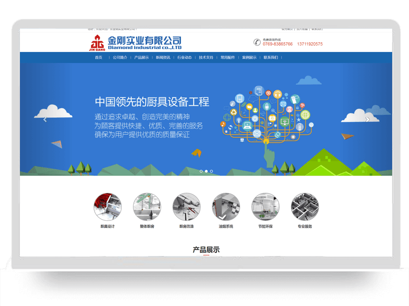 廣東金鋼實業有限公司